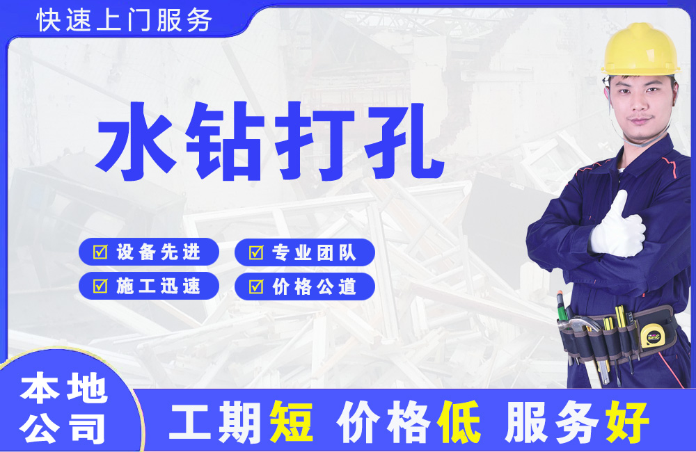 龙感湖水钻打孔